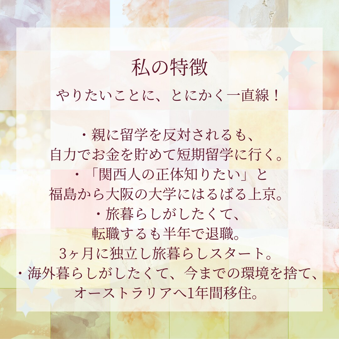 あなたの夢を叶えるための1歩をお手伝いします あなたにとって必要な最初のステップが見つかります。 イメージ7