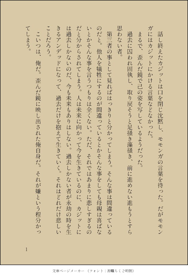 脳内妄想を形に！あなたの為だけの小説制作します 【NL、BL、GL、TSF、夢対応】どんなシチュでも執筆代行 イメージ2