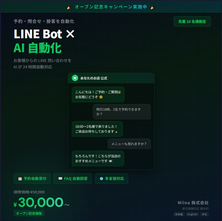 AI搭載のホームページを制作します AIチャットボット付きWebサイトをゼロから構築 イメージ8