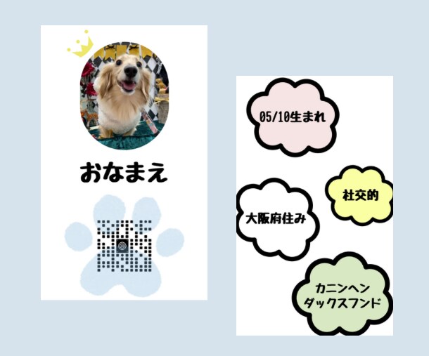 オーダーメイド！ペット名刺のデザイン制作します うちの子を自慢出来ちゃう世界に一つだけの名刺！ イメージ2