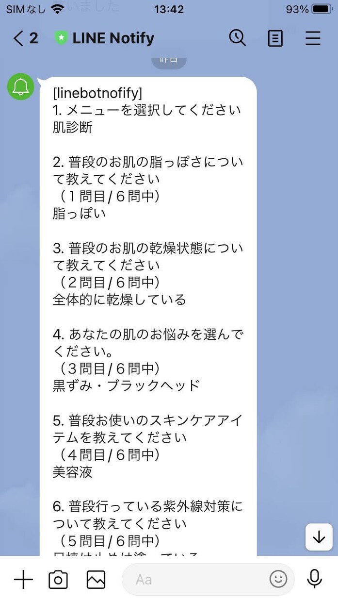 士業の一次受付用のLINE Botを作成します 1日約100円で事務員Botが24h対応。非AIの一問一答式 イメージ5