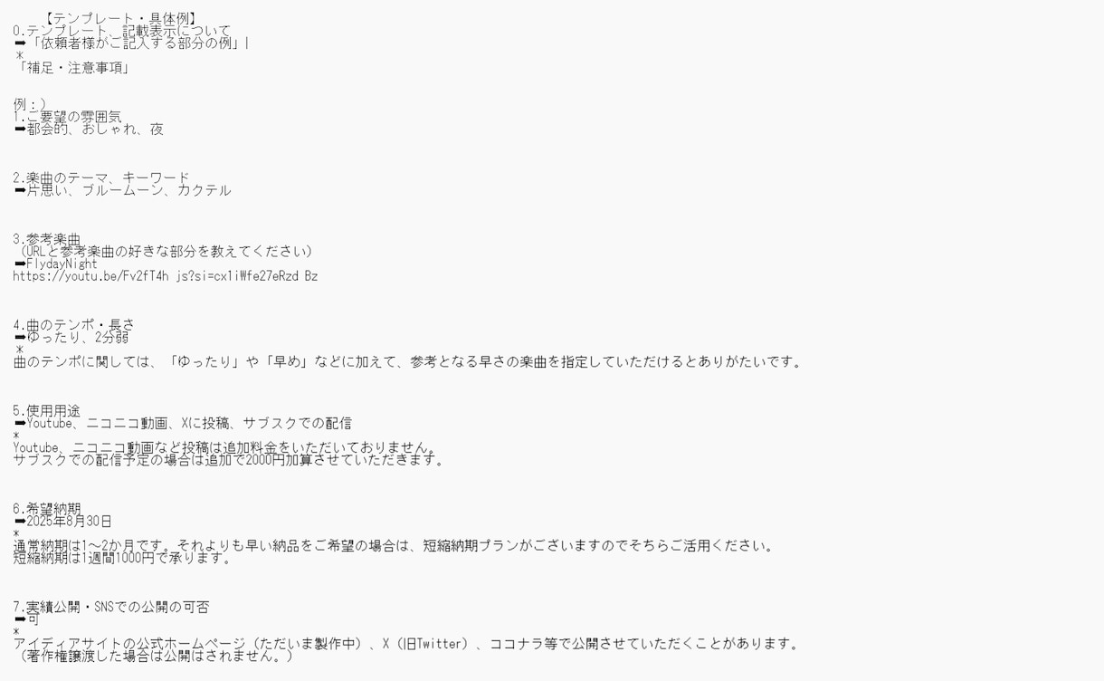 キャッチーな音ゲー系ポップ楽曲制作を行います 一度聴いたら残るメロディ、あなたのために イメージ2