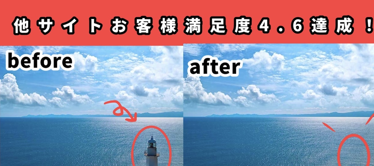 写真のいらないものを消します 写真に映りこんだ人物、物、電線を全て綺麗に消します！ イメージ1