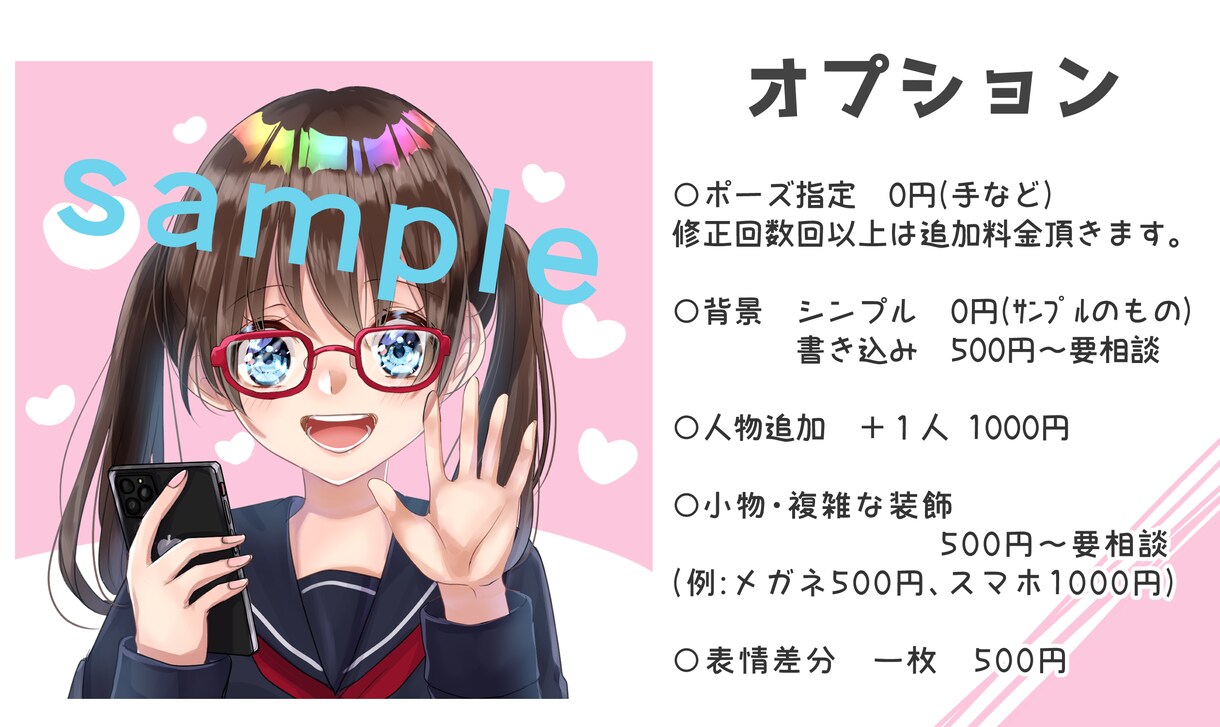 キラキラ可愛いアイコン描きます あなたのオリジナルアイコンの製作をお手伝いします。 イメージ9