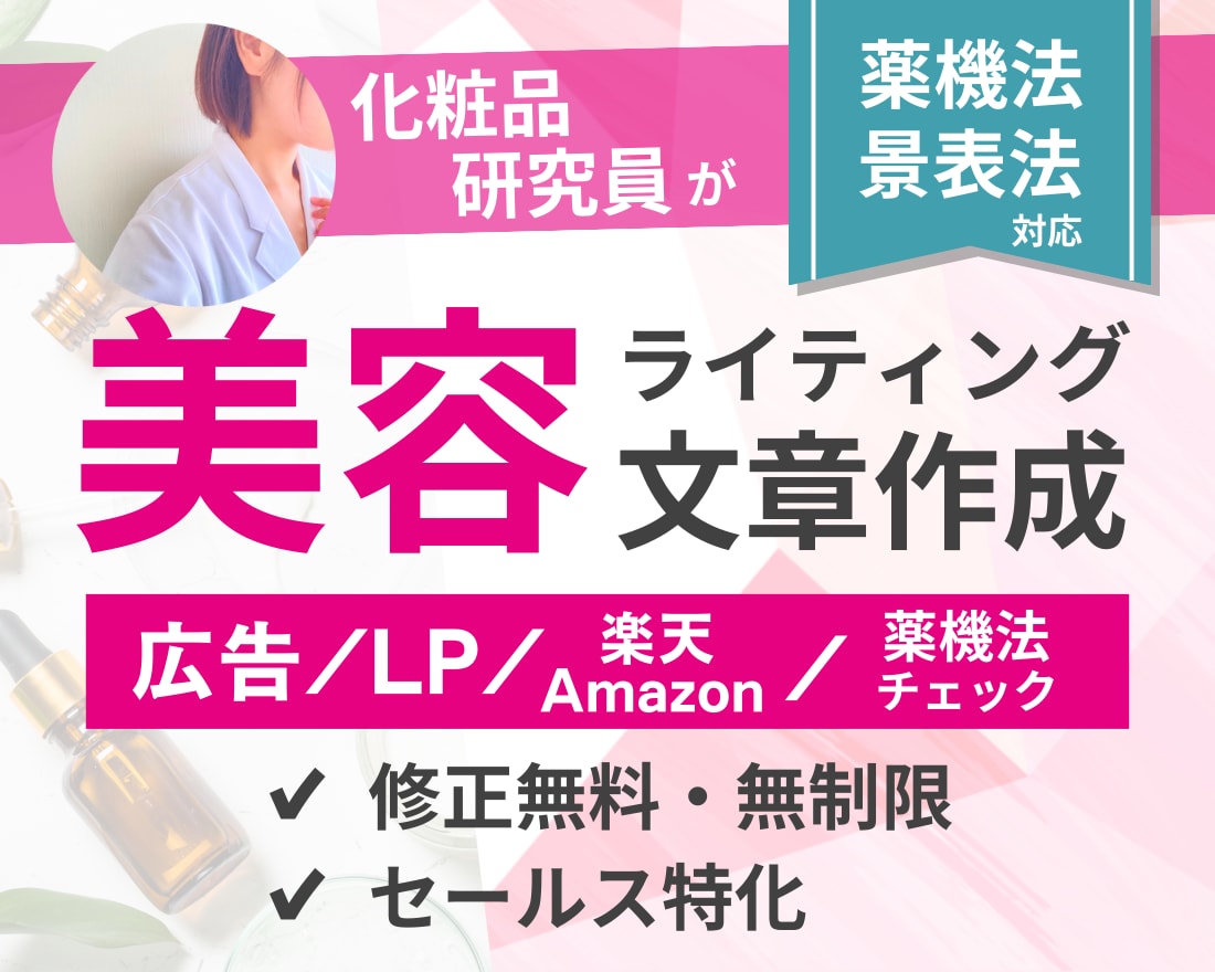 💬Coconara｜Cosmetics researcher writes advertisements that communicate and sell.Sakiriko Cosmetics researcher writer 5.0…