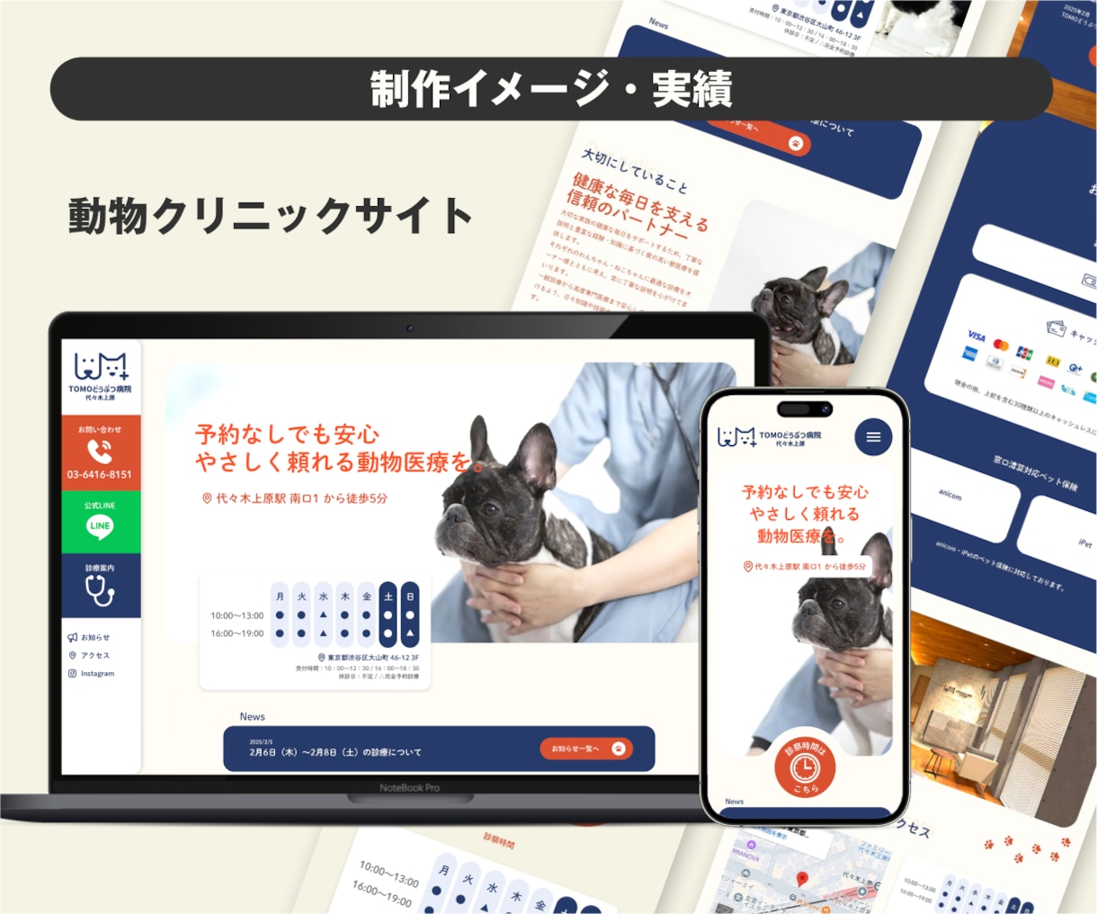 トップ＋下層4P=計5PのWebサイト制作します 【更新しやすい！】5PのWebサイトをStudioで構築! イメージ4