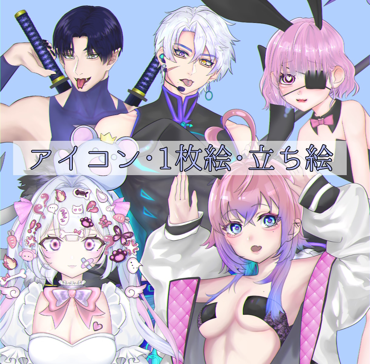 カッコ可愛い男性女性を描かせて頂きます 【限定先着5名様】実績確保のため特別価格！ イメージ1
