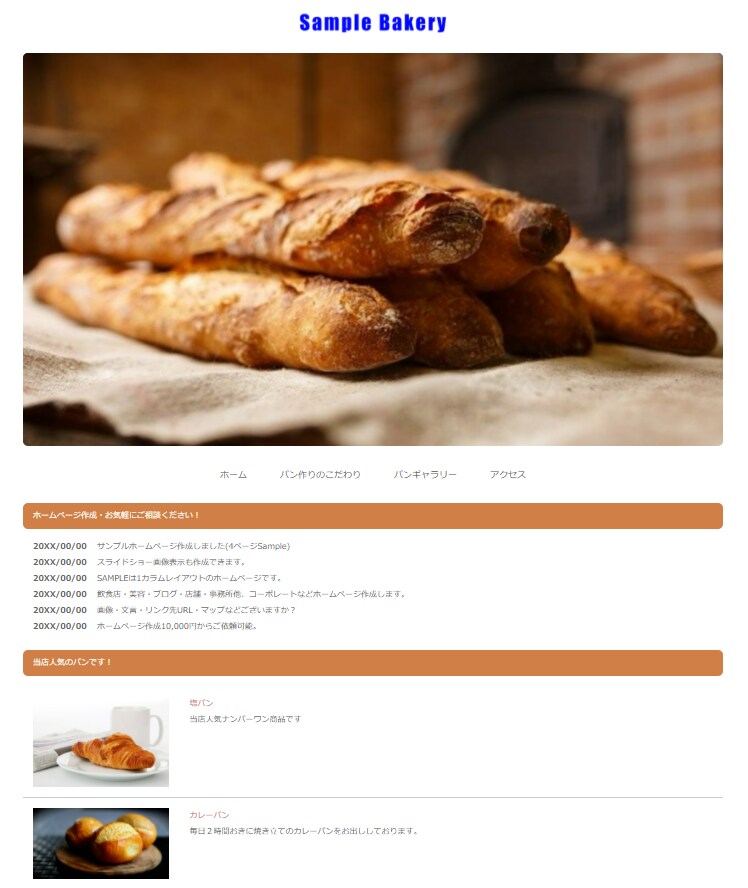 初めてのHP作成 お店作りのお手伝いいたします 低価格でホームページ作りたい方必見！ イメージ6