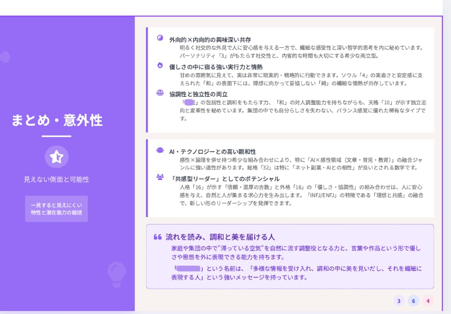 あなたの恋の現在地と未来を「恋愛総合」で導きます 恋愛総合──それは“恋の全体像”を見渡すためのアプローチ イメージ2