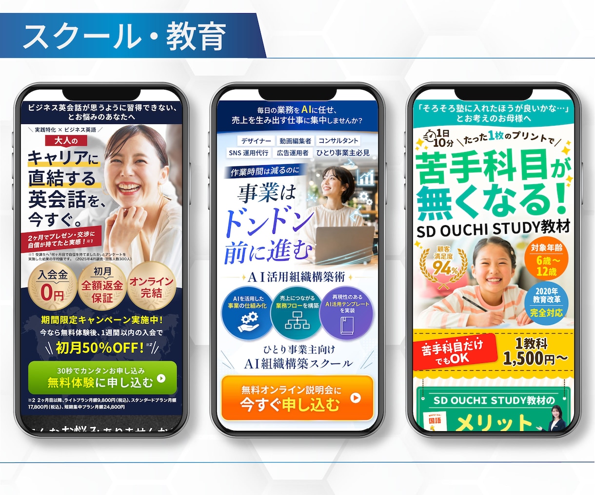 反応率の高い！売上に繋げるLPを制作します スクール・店舗・物販｜STUDIO・Canvaも対応可能！ イメージ3