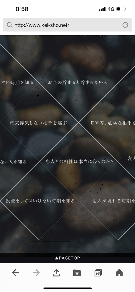 恋人や結婚相手の将来や潜在的な真の姿を鑑定します 恋愛結婚仕事健康金運や生涯の人生バイオリズム鑑定、開運法 イメージ4
