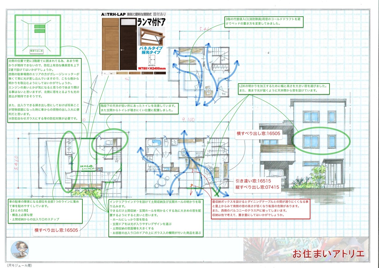 現役設計士がその間取り・照明/配線計画を改善します 25年以上もお客様と打合せを重ねて来た経験でアドバイスします イメージ5