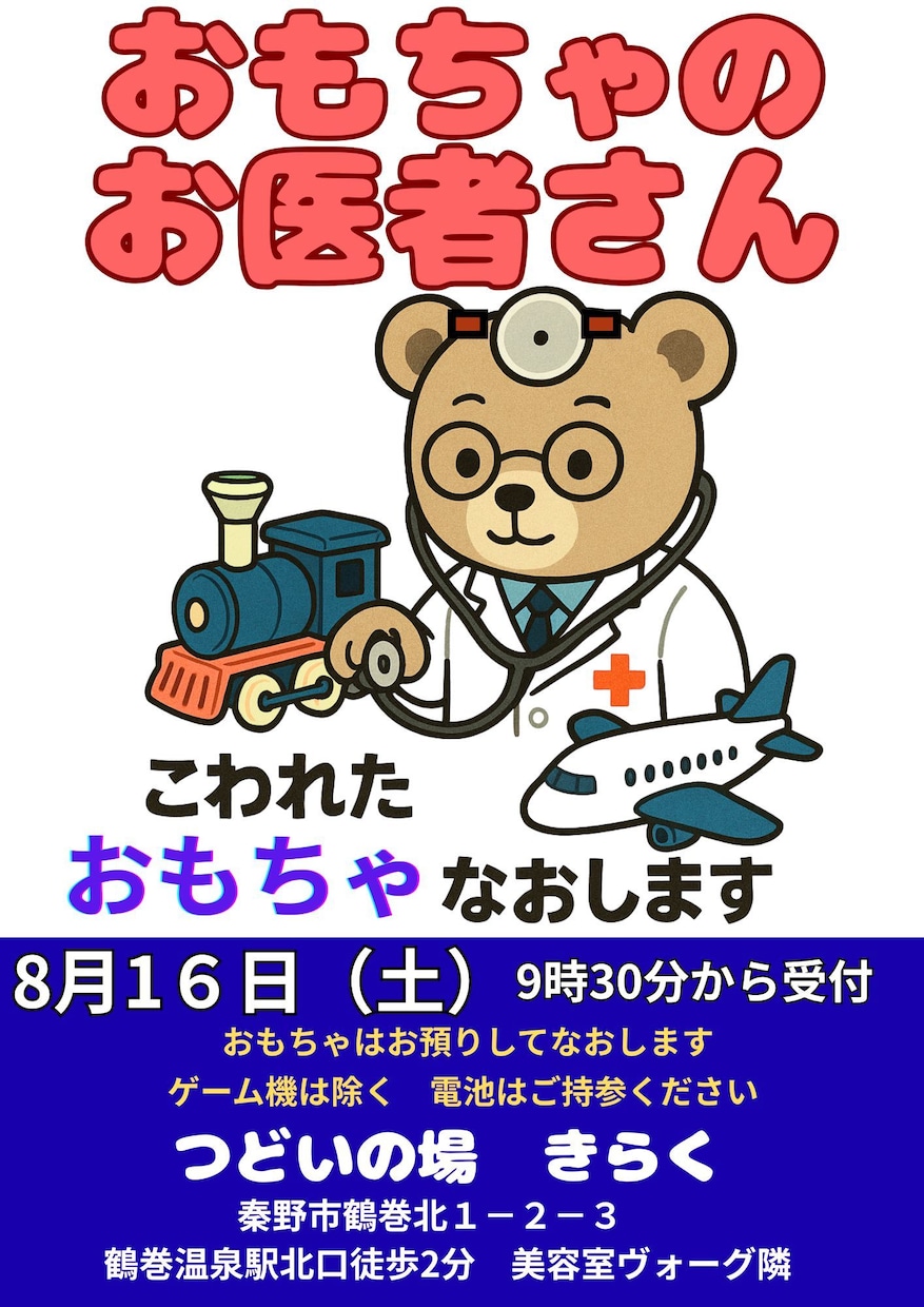 素敵なチラシデザインします 可愛い！目立つ！チラシを作ります イメージ2