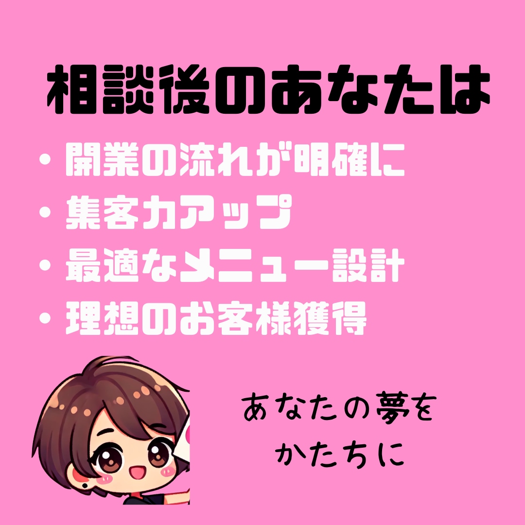 独立・副業・兼業・おうちサロンの作り方教えます おうちでお仕事開始したいでもどうやって？成功方法あります イメージ8