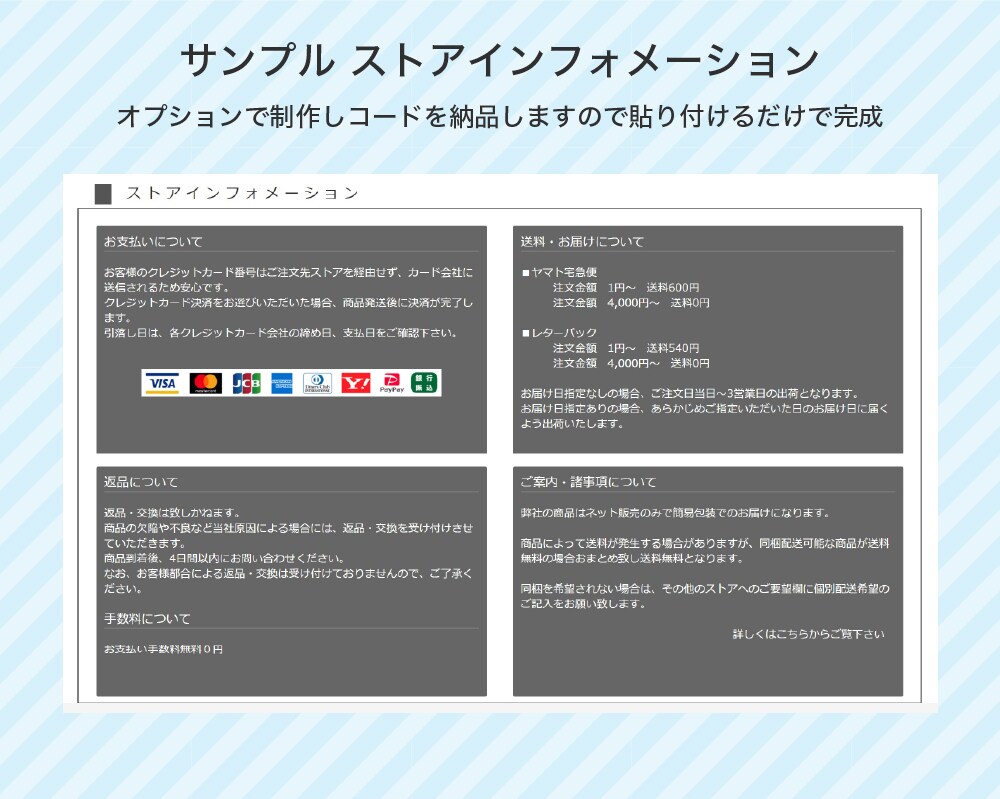ヤフーショッピング店舗構築テンプレート納品します 構築作業をココナラで出品したいとお考えの方にも最適です イメージ8
