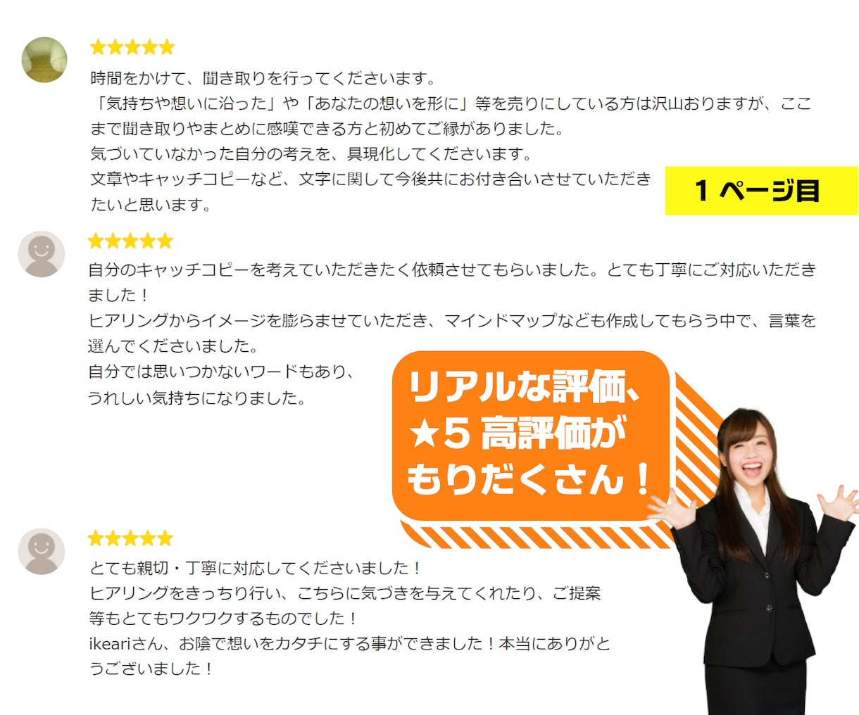 熱いデザイナーが【8案】ネーミング・コピー作ります 【未来に繋がる】想いをかたちにするプロへお任せください！ イメージ2