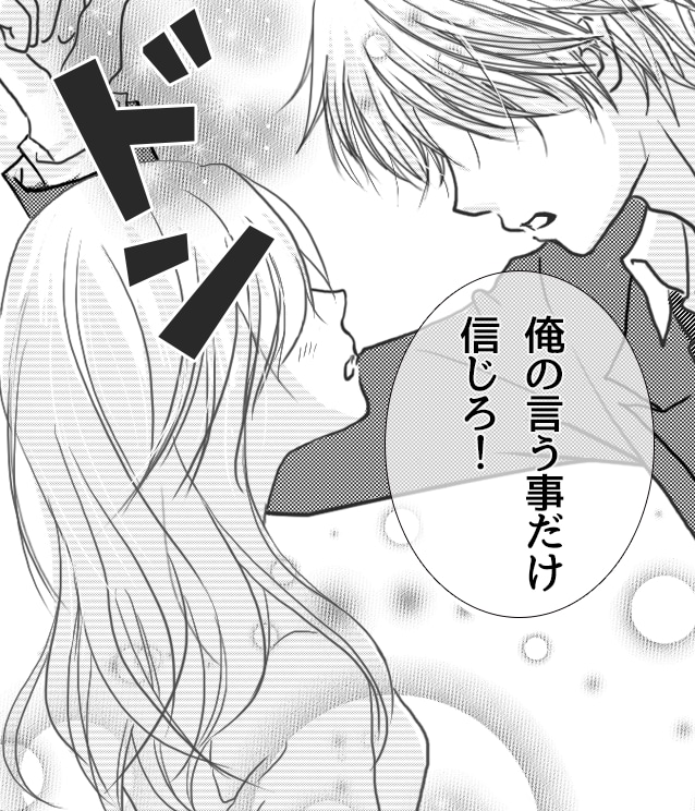 少女漫画タッチのイラストを描きます キュンとするイラストをお届けします♪ イメージ3