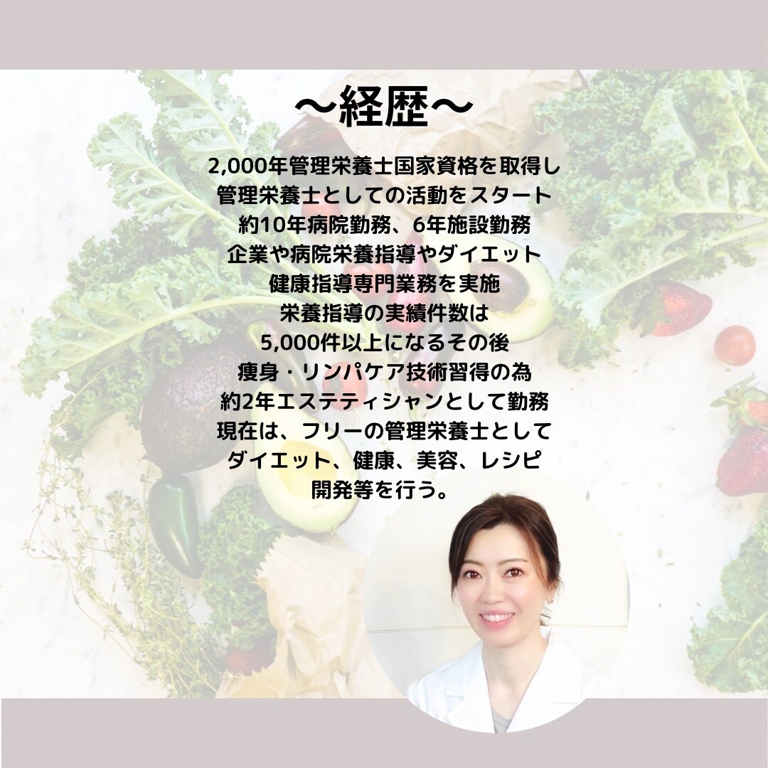 管理栄養士がレシピ、献立、食の栄養価計算します 個人、企業、レシピ、料理など食の栄養価計算をお任せ下さい！ イメージ5