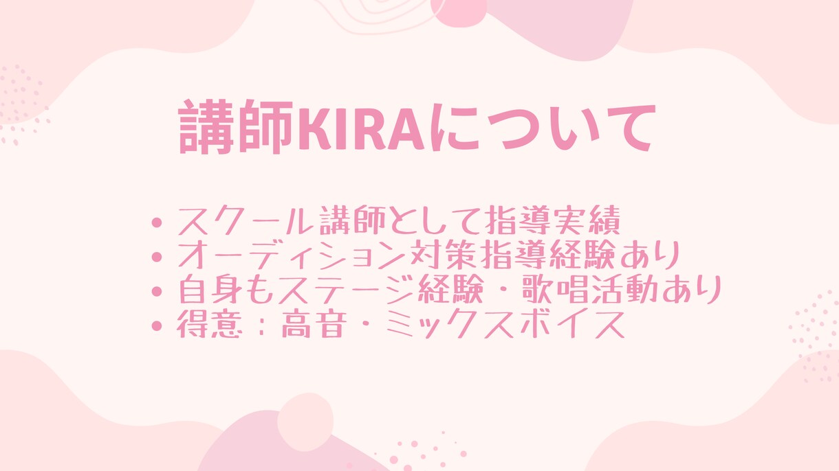 歌がもっと好きになるボイトレをします あなたに合わせて丁寧に。個性を活かした歌声づくり♪ イメージ5