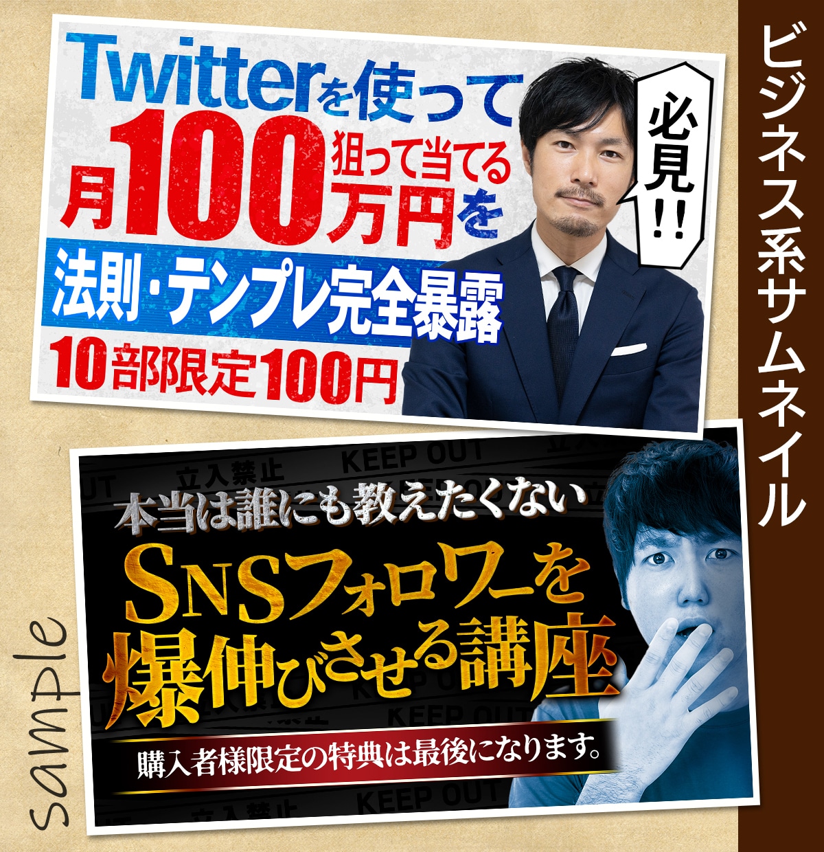 理想のYouTubeサムネイル作成します お悩み事を解決するお手伝いをさせて頂きます！ イメージ2