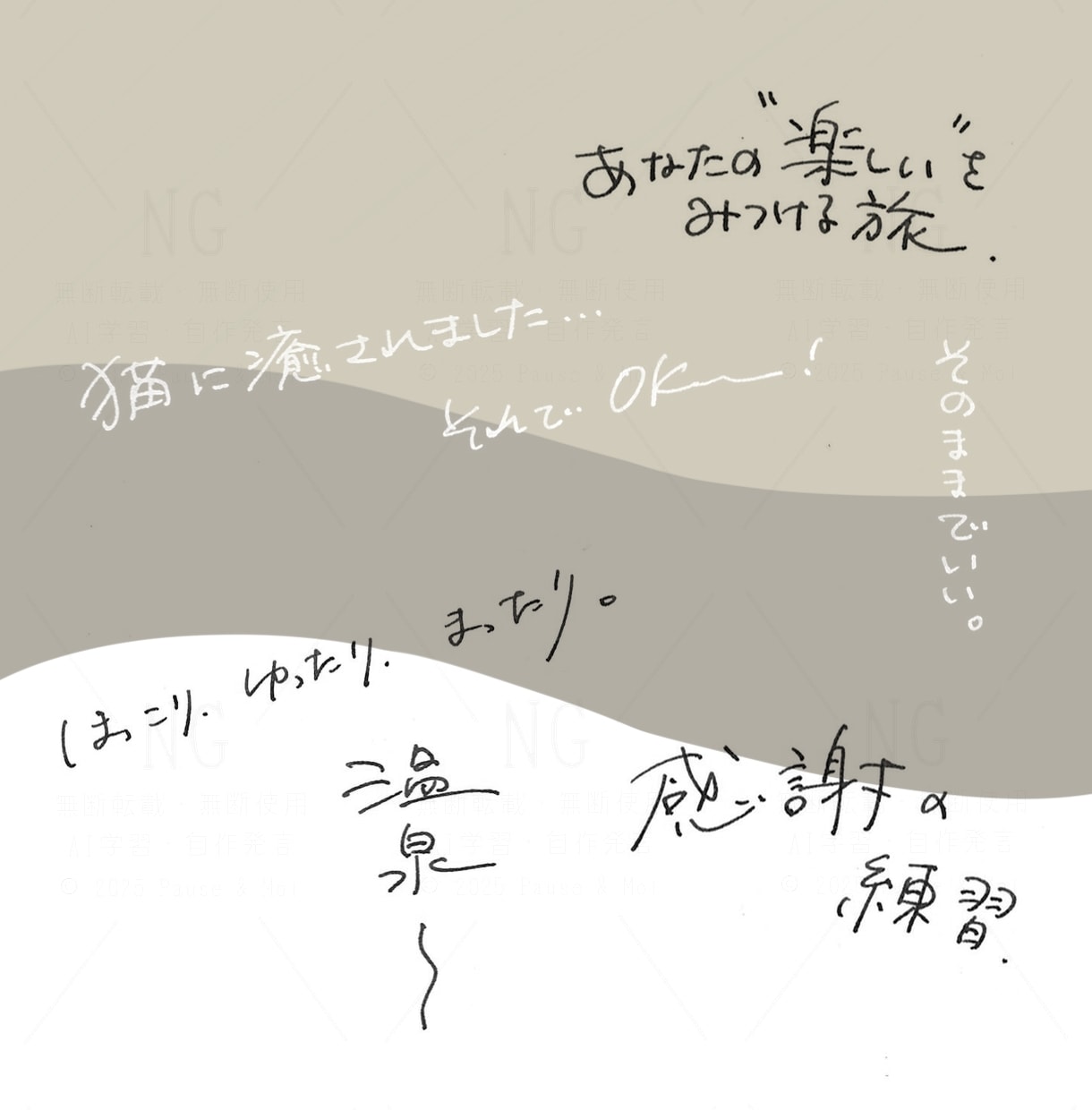 WebやSNSに。おしゃれな手書きペン字作成します 商用利用OK★アイコン・ヘッダー等、画面の中で使う文字にぜひ イメージ4