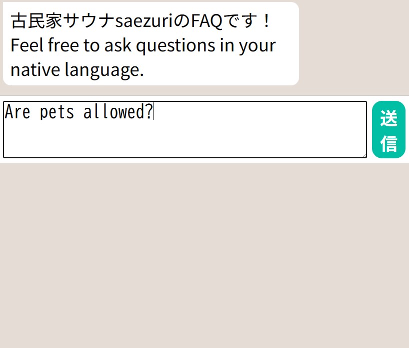 小規模ビジネスのFAQチャットボット制作を請負ます AIを使って、あなたの代わりに“24時間お客様対応”します。 イメージ4