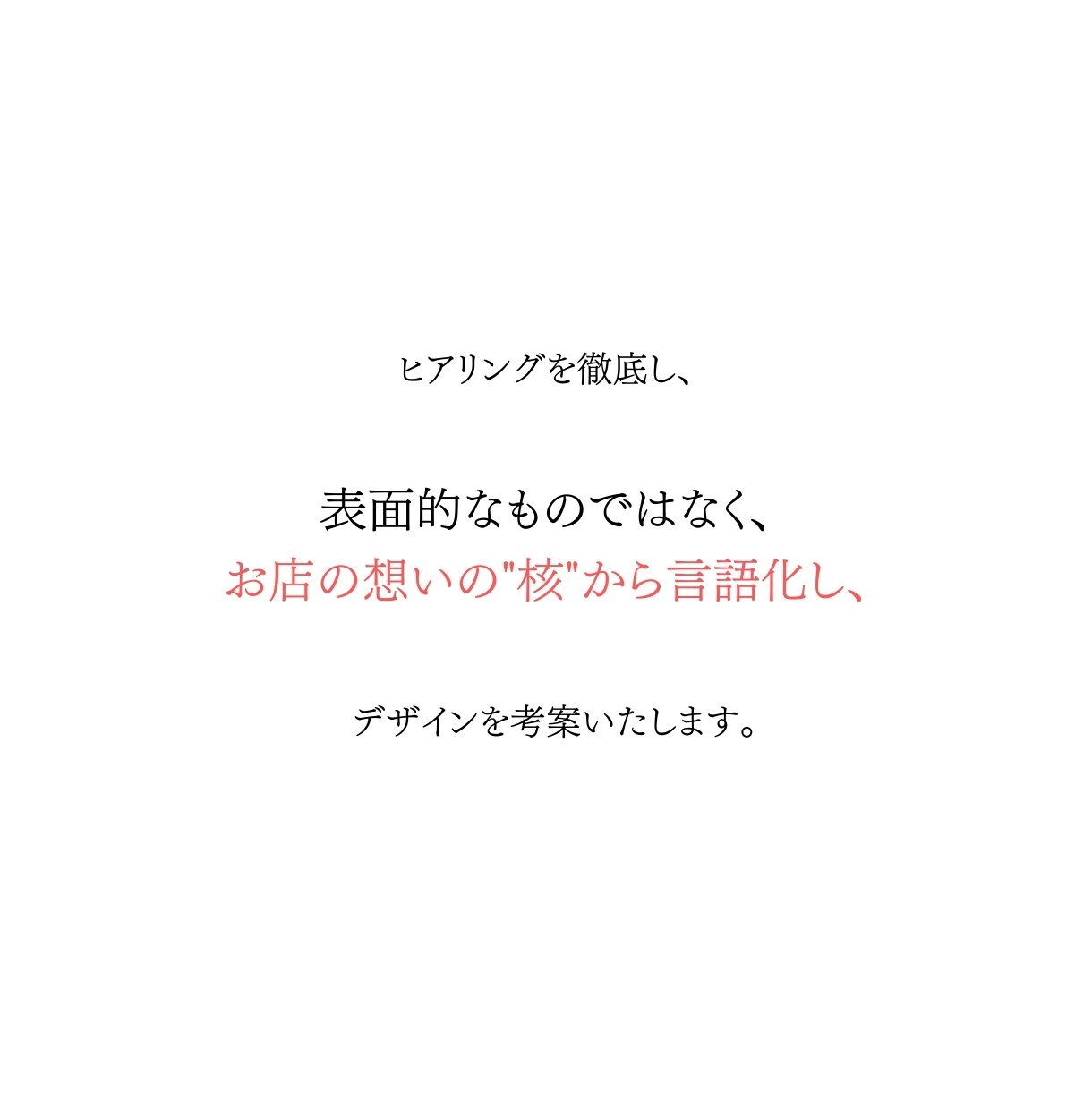 集客アップにつながる"顔"を作ります 〜ロゴを「お店に興味を持つきっかけ」に〜 イメージ4