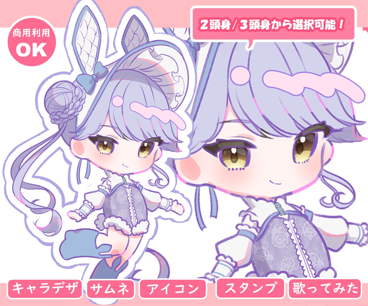 商用OK◎ふんわり可愛いミニキャライラスト描きます SDキャラ、MV、アイコン、スタンプ等幅広く対応してます！ イメージ1