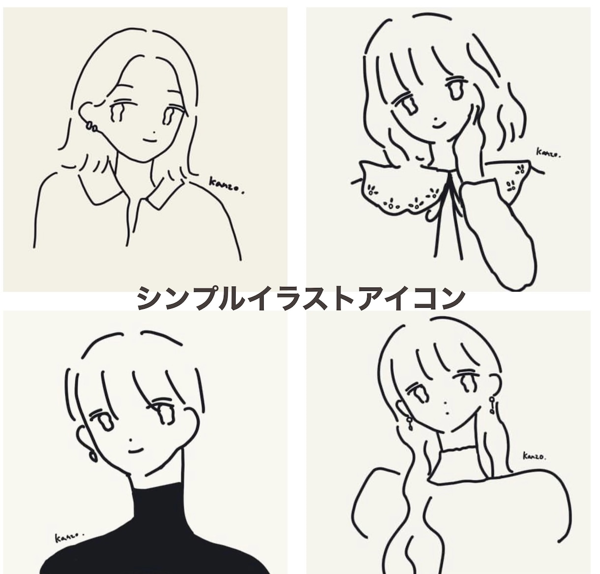 シンプルでおしゃれなイラスト描きます 挿絵やアイコンに使いやすいシンプルな線画描きます イメージ1