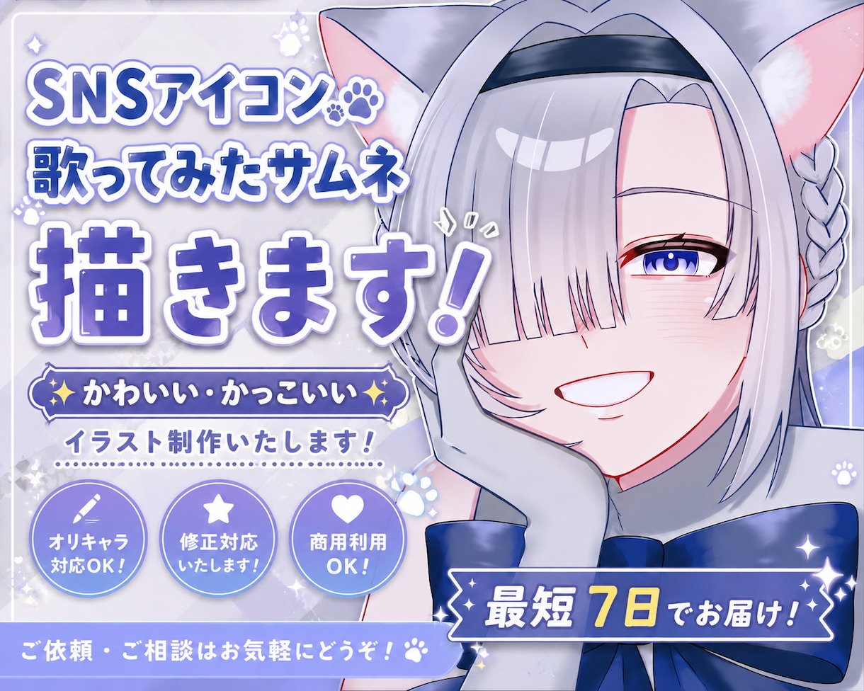ケモ耳×中性的なかわいいイラスト描きます 中性的で儚い雰囲気が好きな方へ イメージ1
