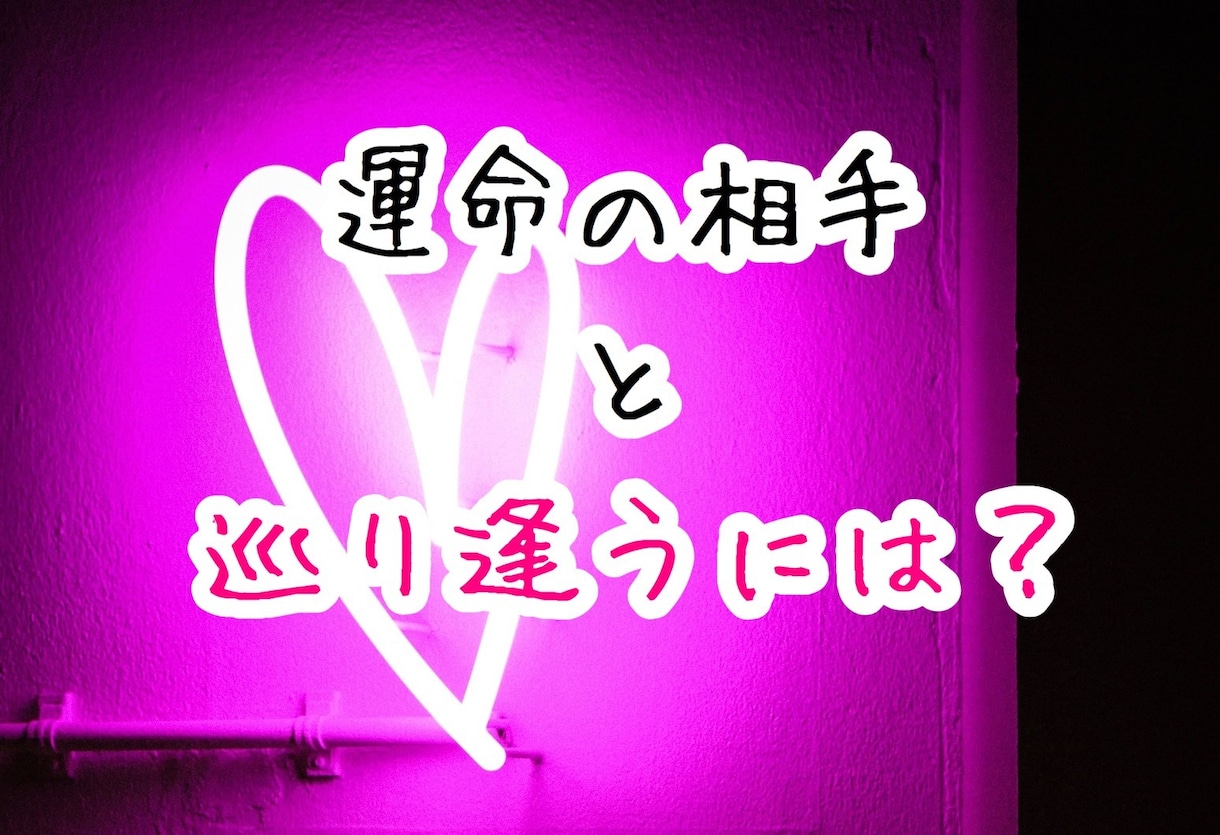 恋愛専用スピリチュアル♥魔法のテキスト伝授します 恋愛はスピリチュアルも必須って知ってますか？ イメージ3
