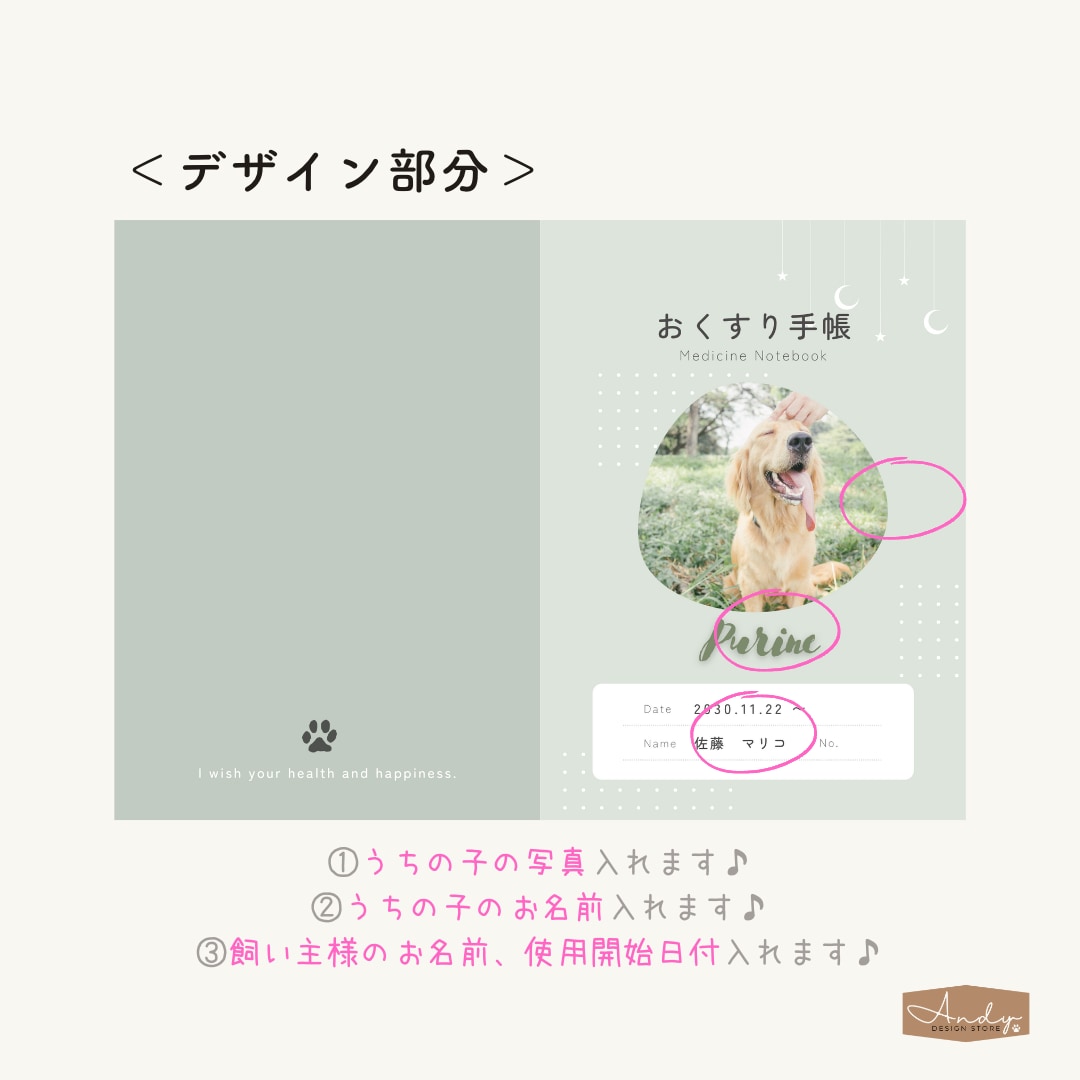 世界に一つのうちの子お薬手帳カバーお作りします 【送料無料】あなたを健康を見守り、心をホッと癒します。 イメージ2