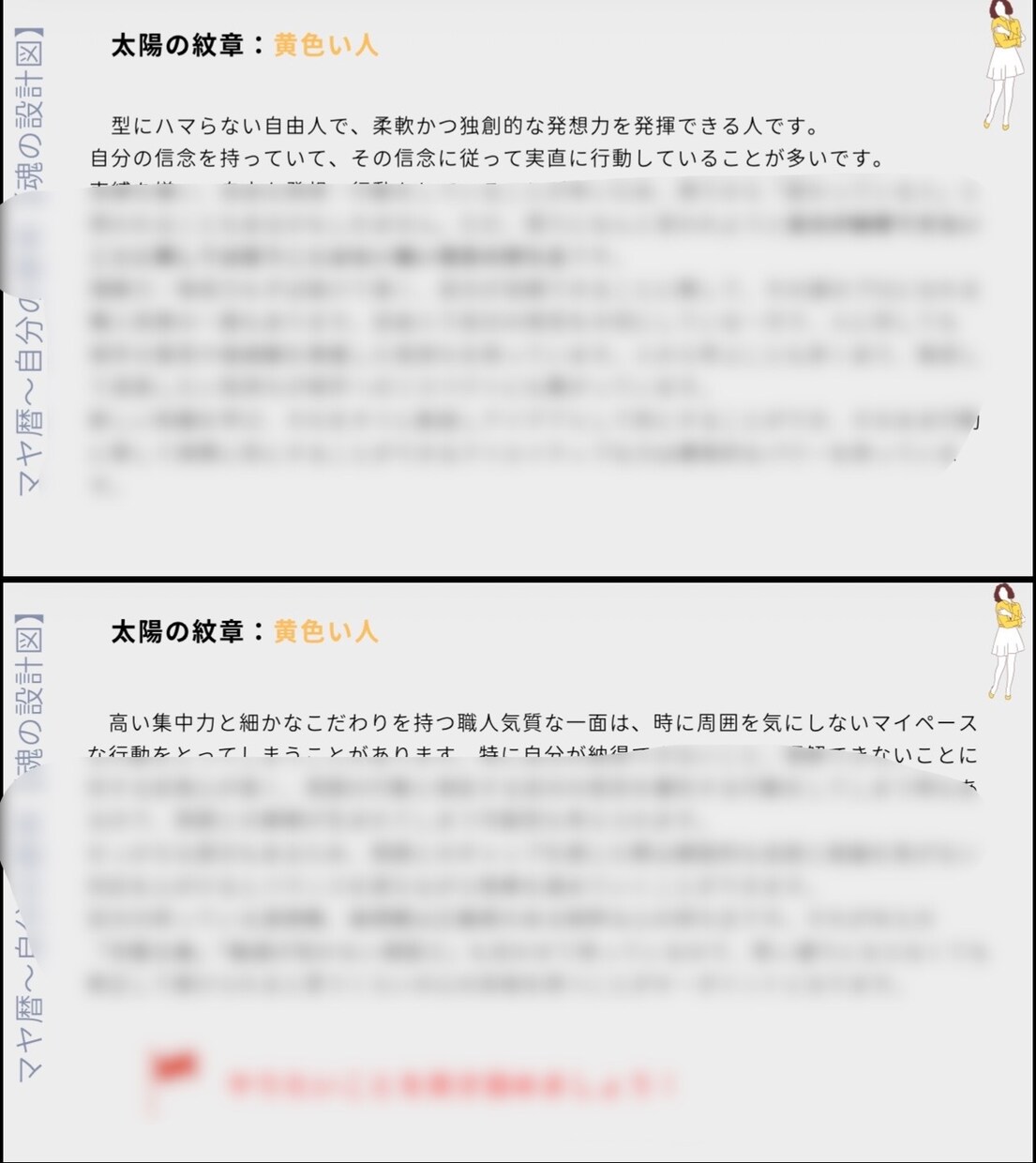 資質を言語化し一生モノの武器にする解説書を作ります マヤ暦×心理学｜あなたの「当たり前」を最強の武器に変えます。 イメージ2