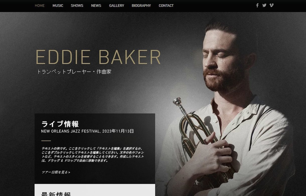 WIX ホームページを作成・リニューアルします デザインを良くしたい、イメージチェンジしたい方など！ イメージ6