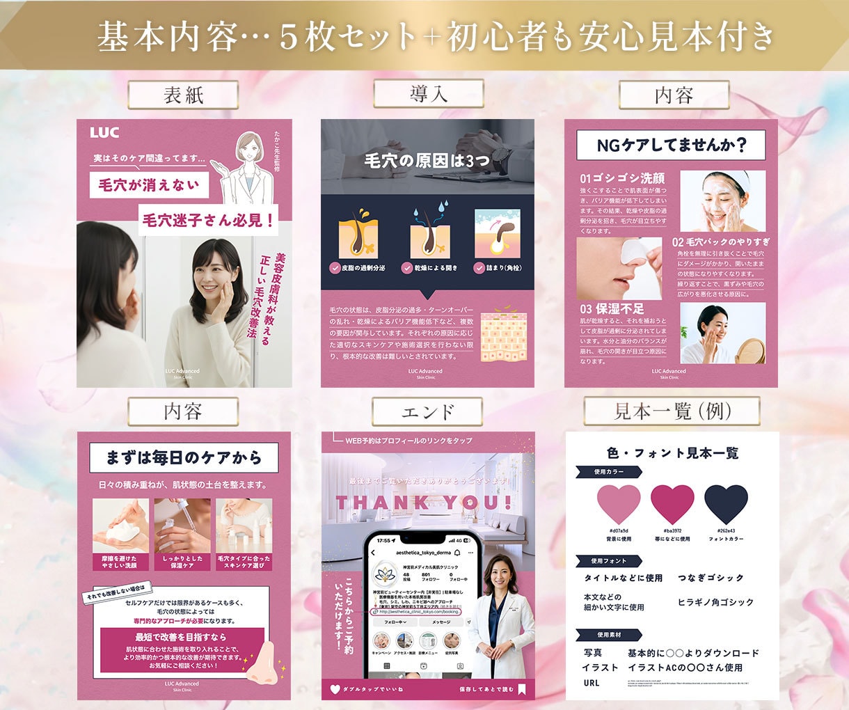 インスタ投稿まるごと作成しテンプレ化します Canvaで作成！テンプレだけでなく投稿まで丸ごと作ります！ イメージ2
