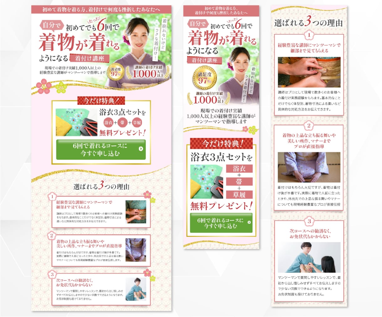 集客力、売上がアップするLP作ります 低価格で高品質なLP作ります！ イメージ8