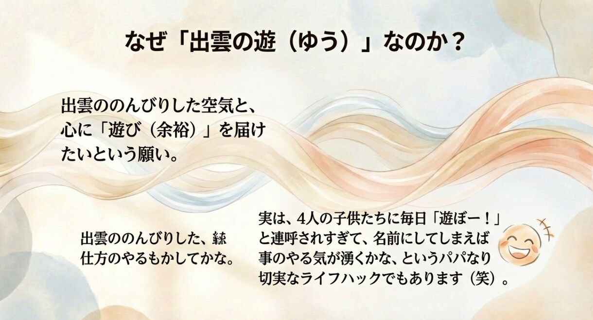 ほぼ主夫・育児・介護の現役ナレーターパパが聴きます 【10分OK】9時～16時！出雲音の遊・心のデトックスタイム イメージ5