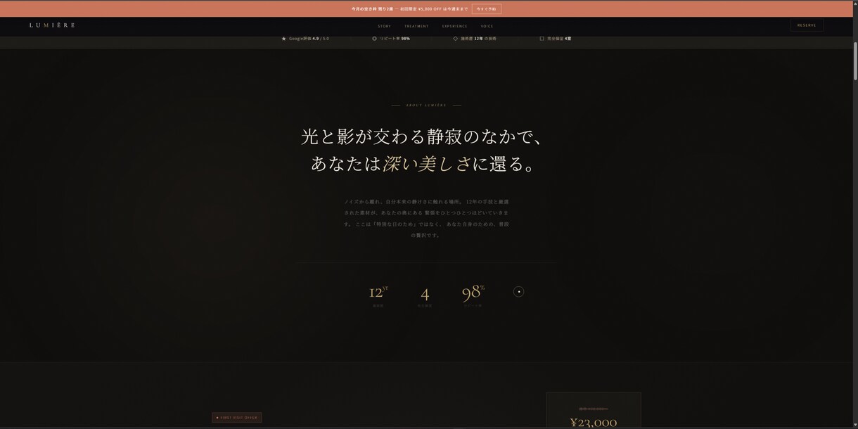 高級感×集客LP（美容特化）作成します 高級デザイン×心理設計で予約が増えるLP制作 イメージ3