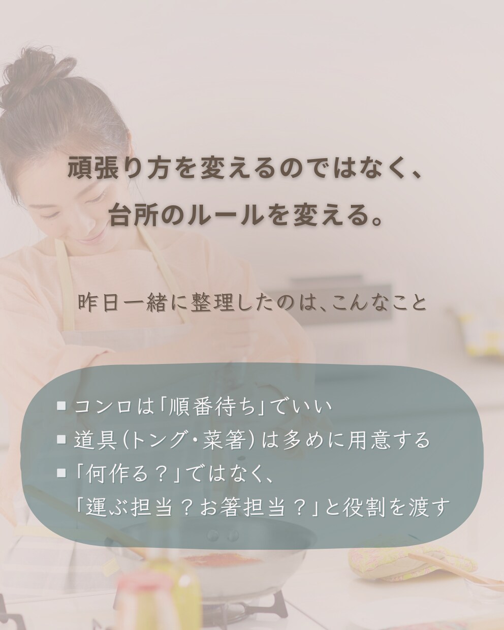 レシピ迷子卒業！献立・段取りで悩まない台所作ります 味方がいる安心感を。一人で抱えない『迷わない台所』を作ります イメージ4