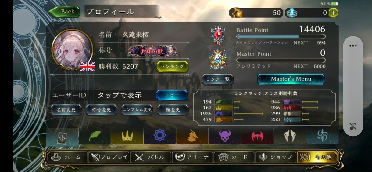 シャドバのルームマッチをします デイリー消化や分からないデッキ回しなどお受けします。 イメージ1