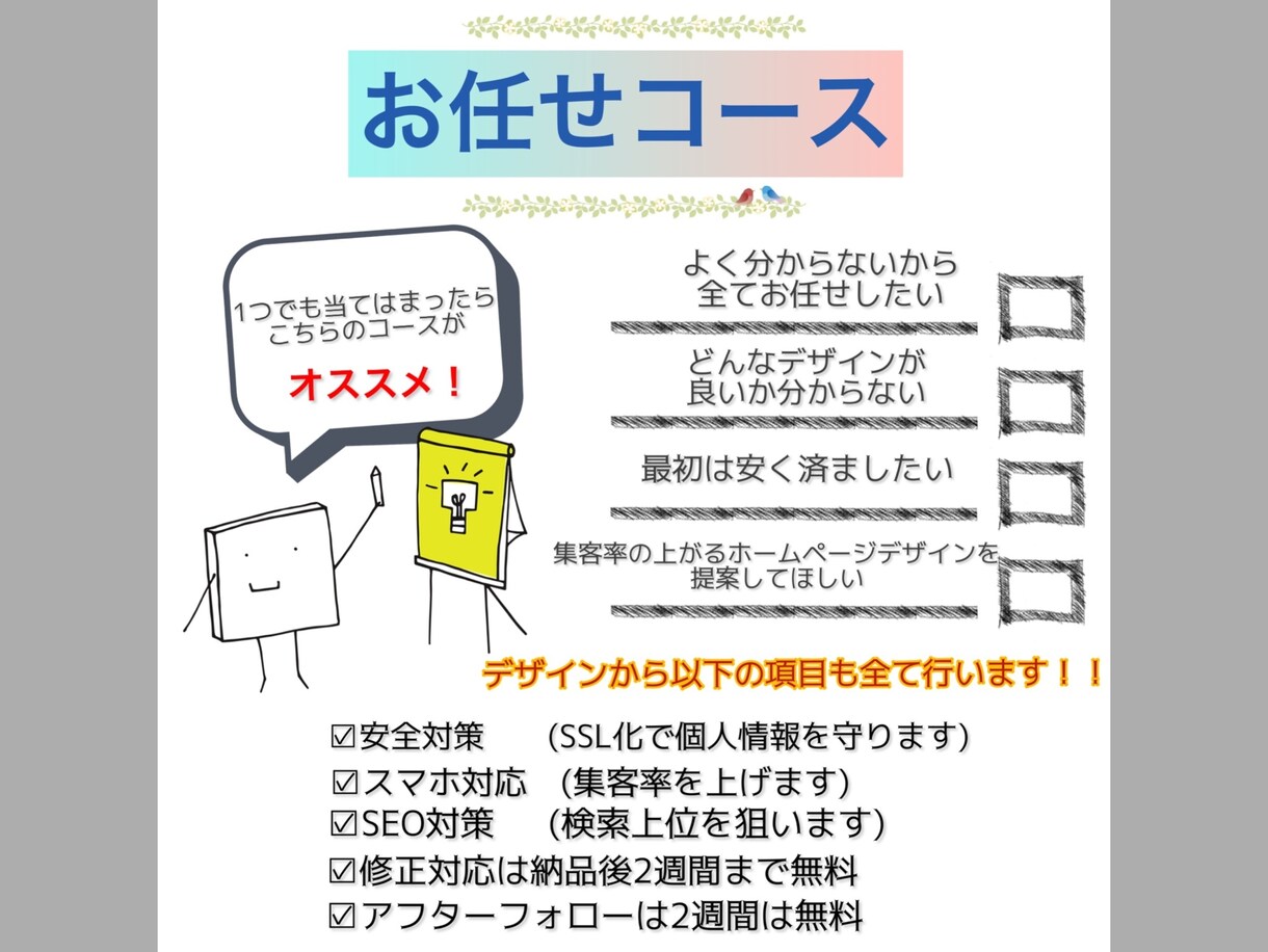 ココナラ最安値でプロがホームページを制作致します お任せも承りますのでお気軽にご連絡下さい イメージ3