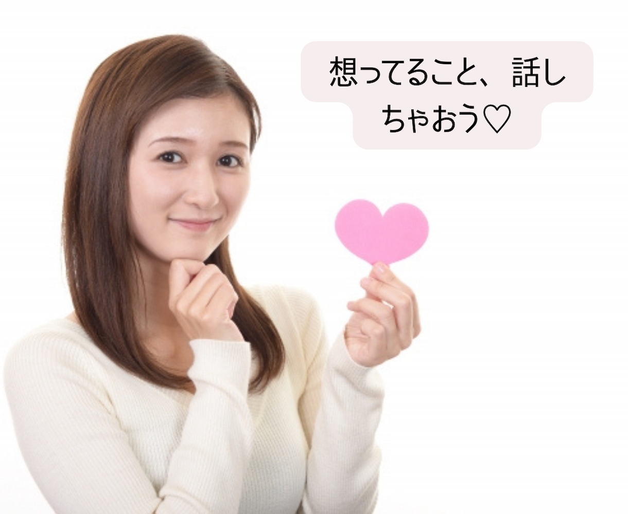 あなたのママ友☆LINE感覚で私がなんでも聴きます チャットだからとぎれとぎれでも大丈夫！6−23時スキマ時間に イメージ9