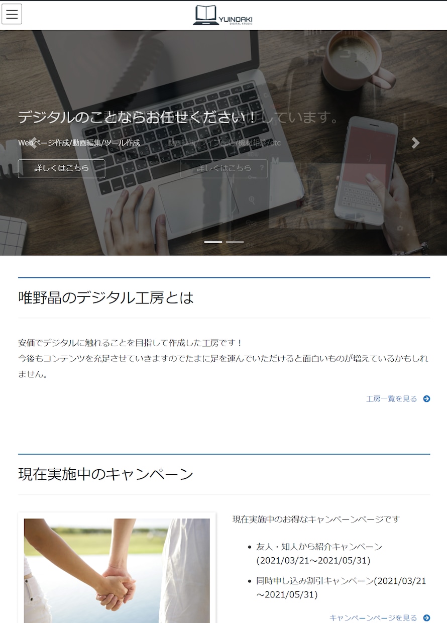 全部プロにお任せ！Webサイトを制作します ただ作るだけではなく、管理しやすいWebサイトを制作します。 イメージ6