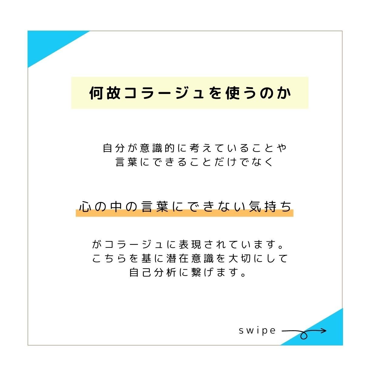 ビデオ通話◆切り貼り絵を使って自己理解を深めます 自分でわかる、私の気持ち。言葉にできない気持ちを形にする。 イメージ5