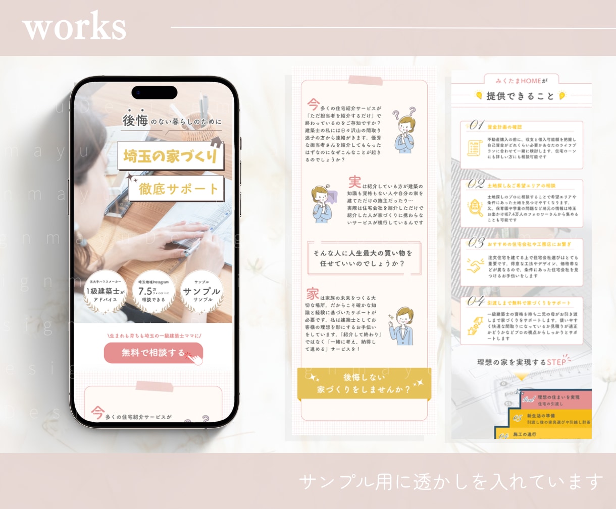 目を惹く！大人可愛いLPをCanvaで作ります サービス・商品購入へのキッカケを作ります！ イメージ3