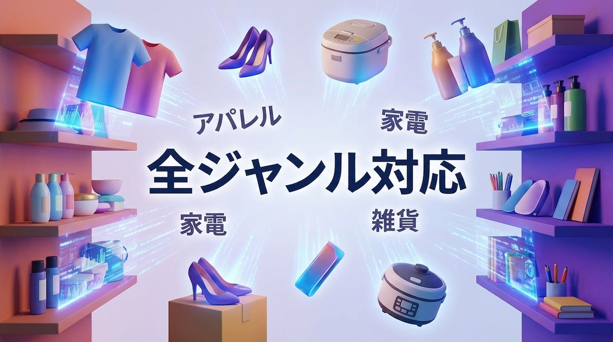EC出品用等の商品画像・情報を一括収集します 型番リストから商品画像・詳細を高速で一括収集します イメージ4