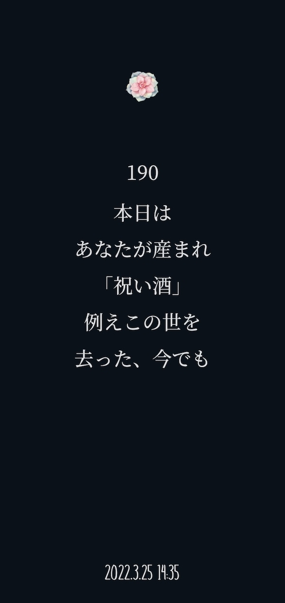 31文字に仕立てます ことばに想いを…（31文字屋） イメージ5