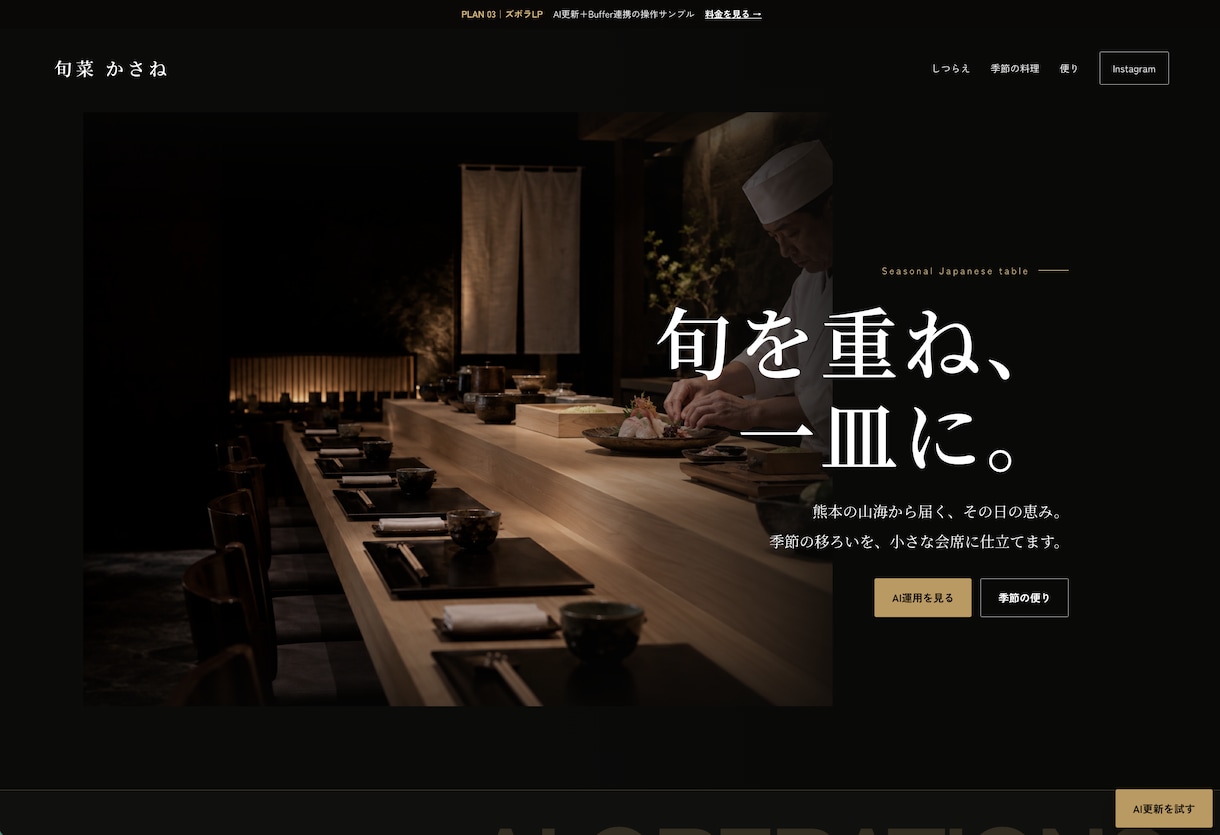 AI時代の次世代型LPを制作しますます SEO・AEO・AI活用まで考えたWeb制作 イメージ8