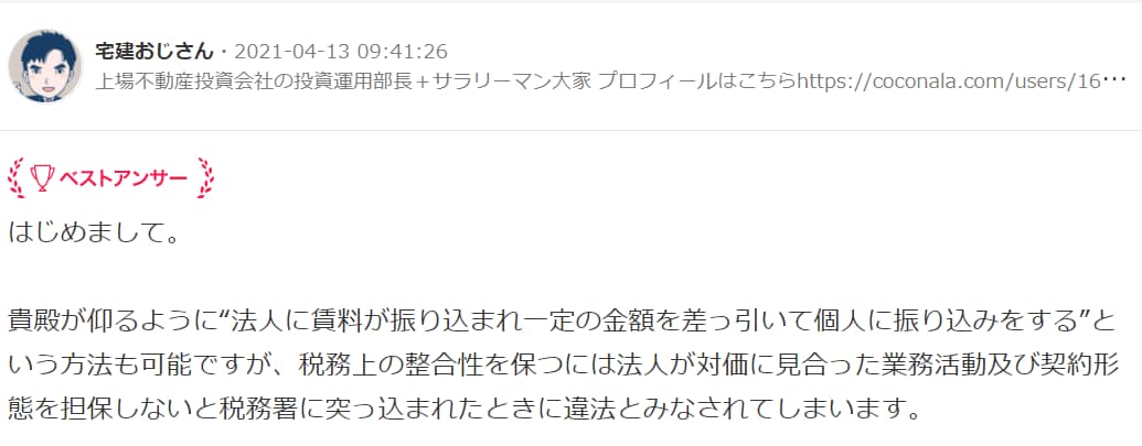 不動産のお悩み何でも解決いたします 1問につき5,000円でお受けします イメージ5