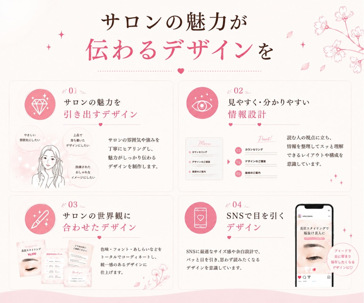 美容・サロン向け｜SNS投稿画像を制作します まずは1投稿から◎サロンの魅力が伝わるデザイン イメージ4